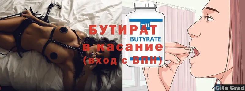 БУТИРАТ вода  Кедровый 