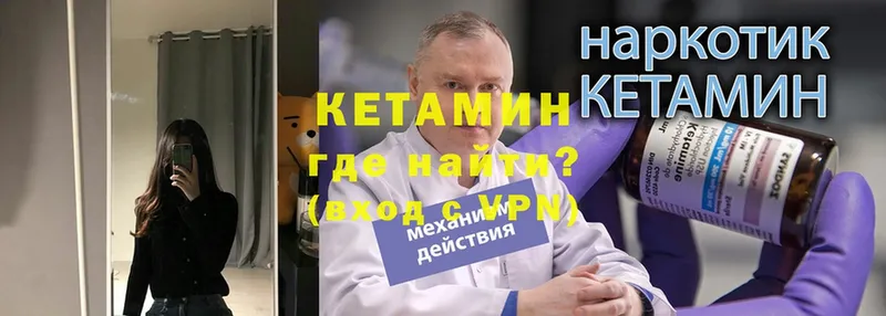 как найти наркотики  Кедровый  КЕТАМИН VHQ 